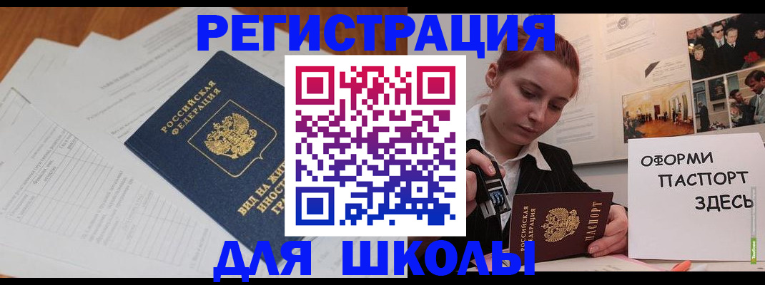 прописка законно в Искитиме